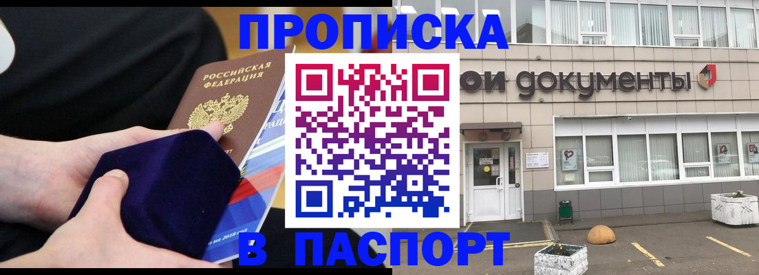 временная регистрация в квартире в Великом Устюге